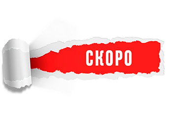 Скоро в медицинском центре Берегиня